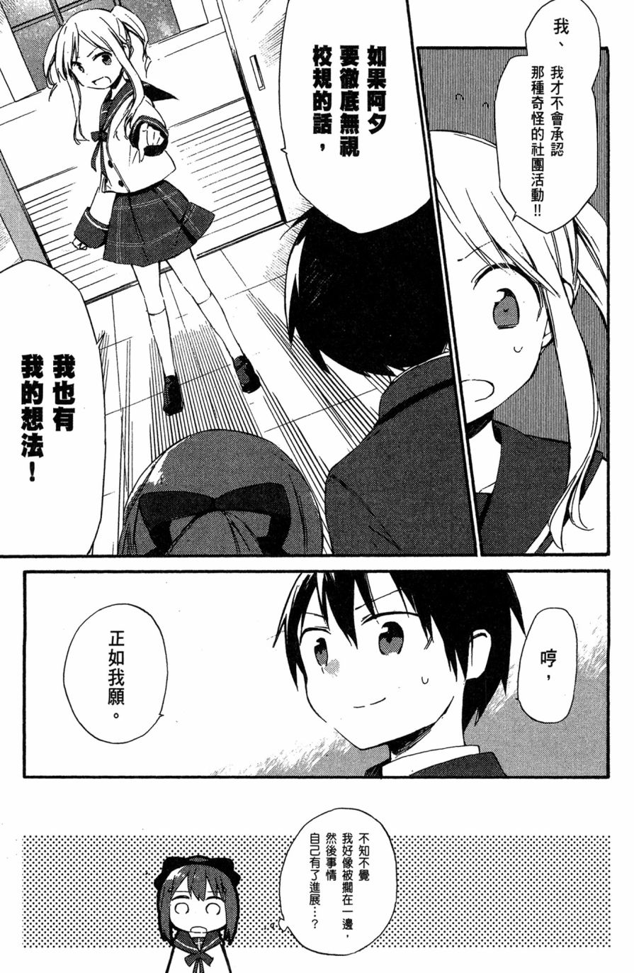 这间教室被不回家社占领了。韩漫全集-第01卷无删减无遮挡章节图片 