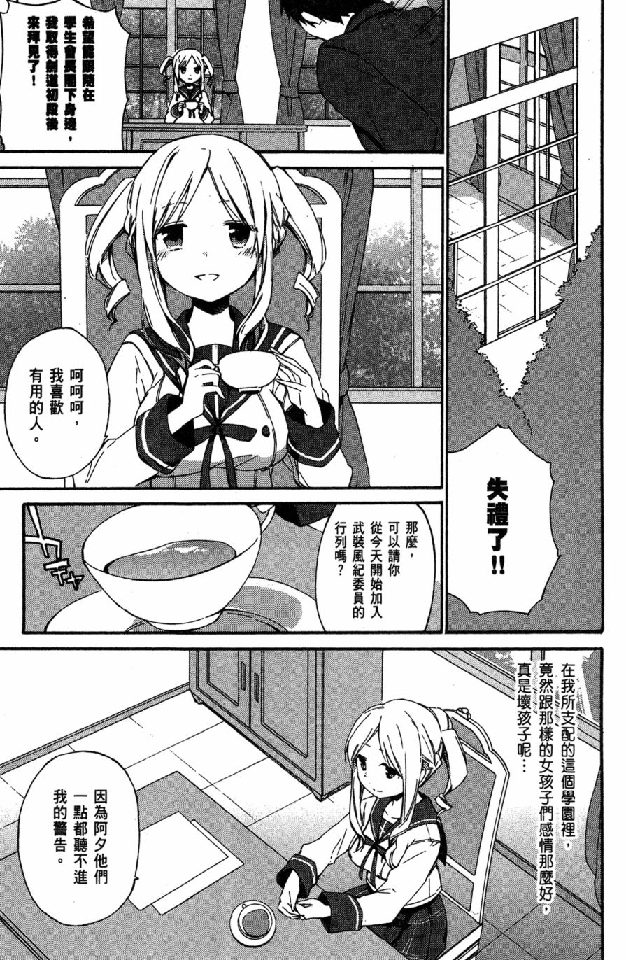 这间教室被不回家社占领了。韩漫全集-第01卷无删减无遮挡章节图片 