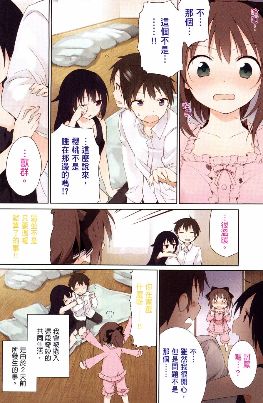 这间教室被不回家社占领了。韩漫全集-第01卷无删减无遮挡章节图片 