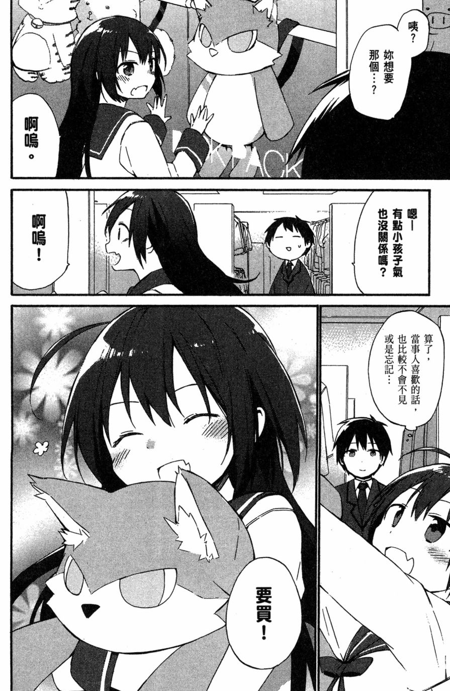 这间教室被不回家社占领了。韩漫全集-第01卷无删减无遮挡章节图片 