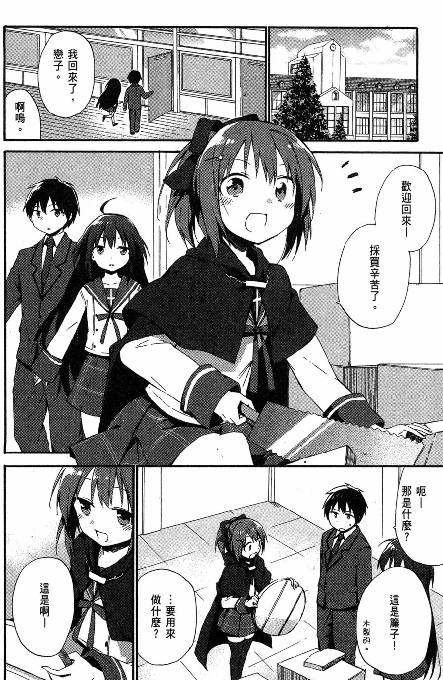 这间教室被不回家社占领了。韩漫全集-第01卷无删减无遮挡章节图片 