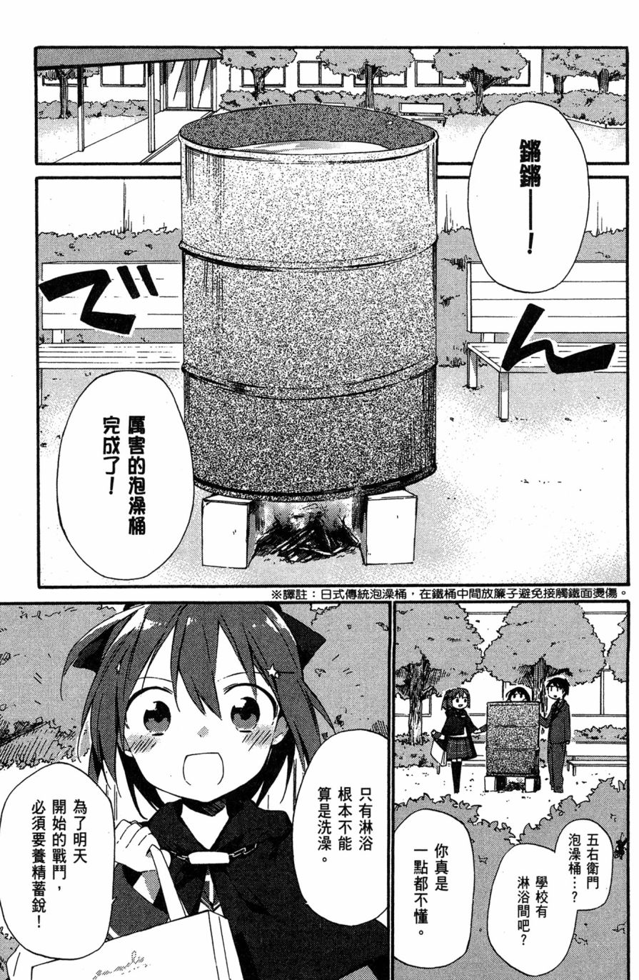 这间教室被不回家社占领了。韩漫全集-第01卷无删减无遮挡章节图片 