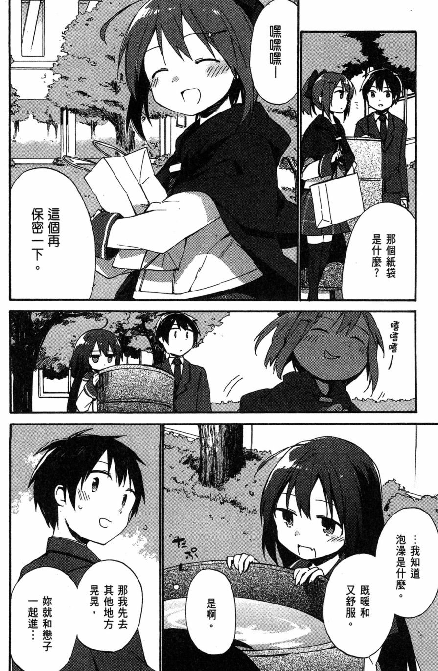 这间教室被不回家社占领了。韩漫全集-第01卷无删减无遮挡章节图片 