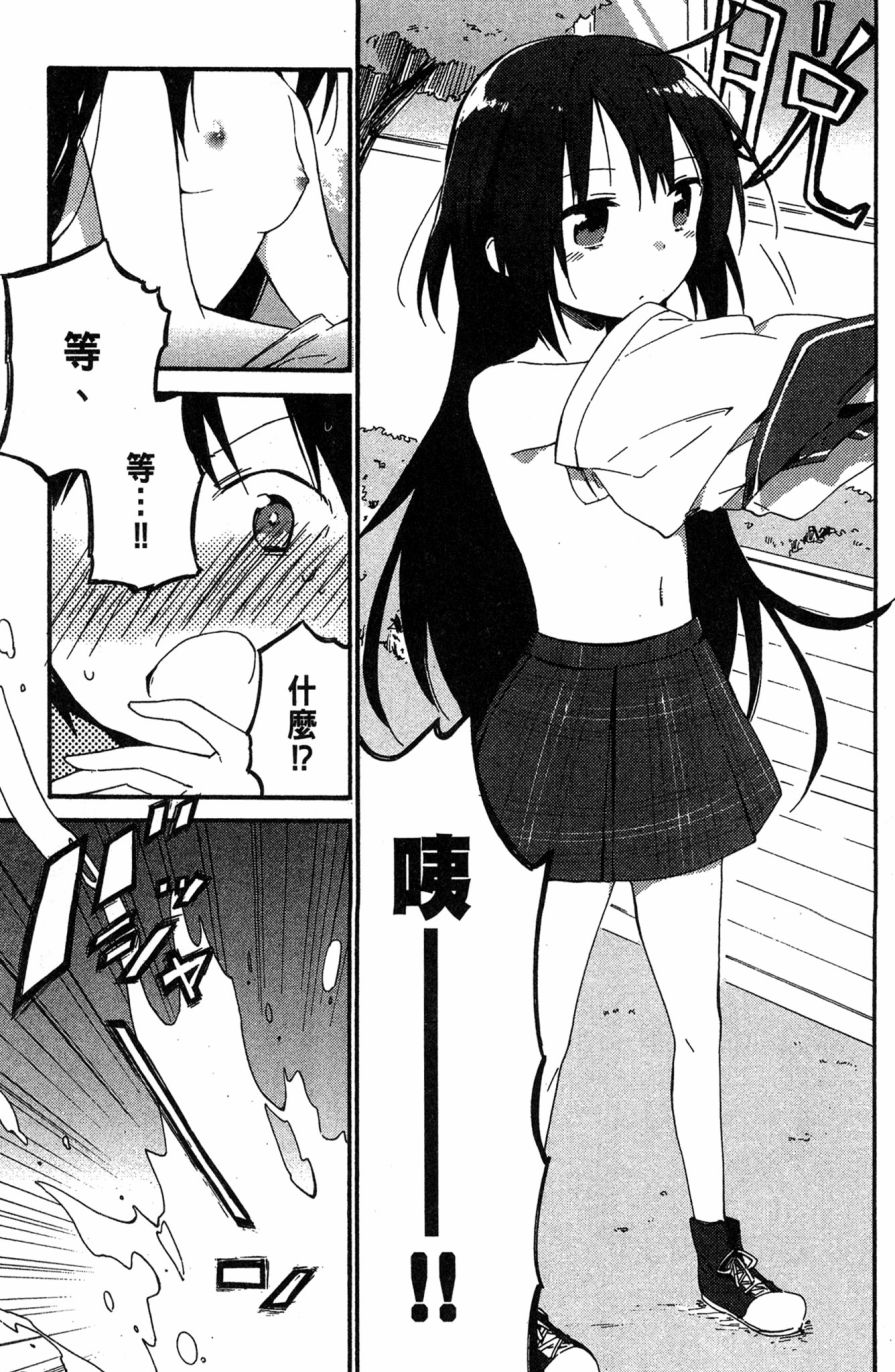 这间教室被不回家社占领了。韩漫全集-第01卷无删减无遮挡章节图片 