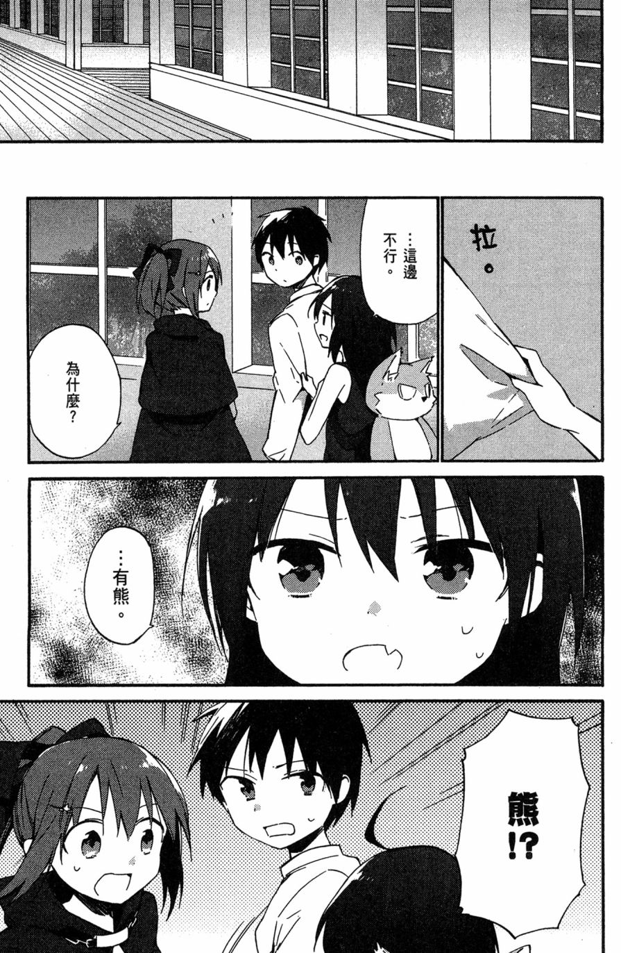 这间教室被不回家社占领了。韩漫全集-第01卷无删减无遮挡章节图片 