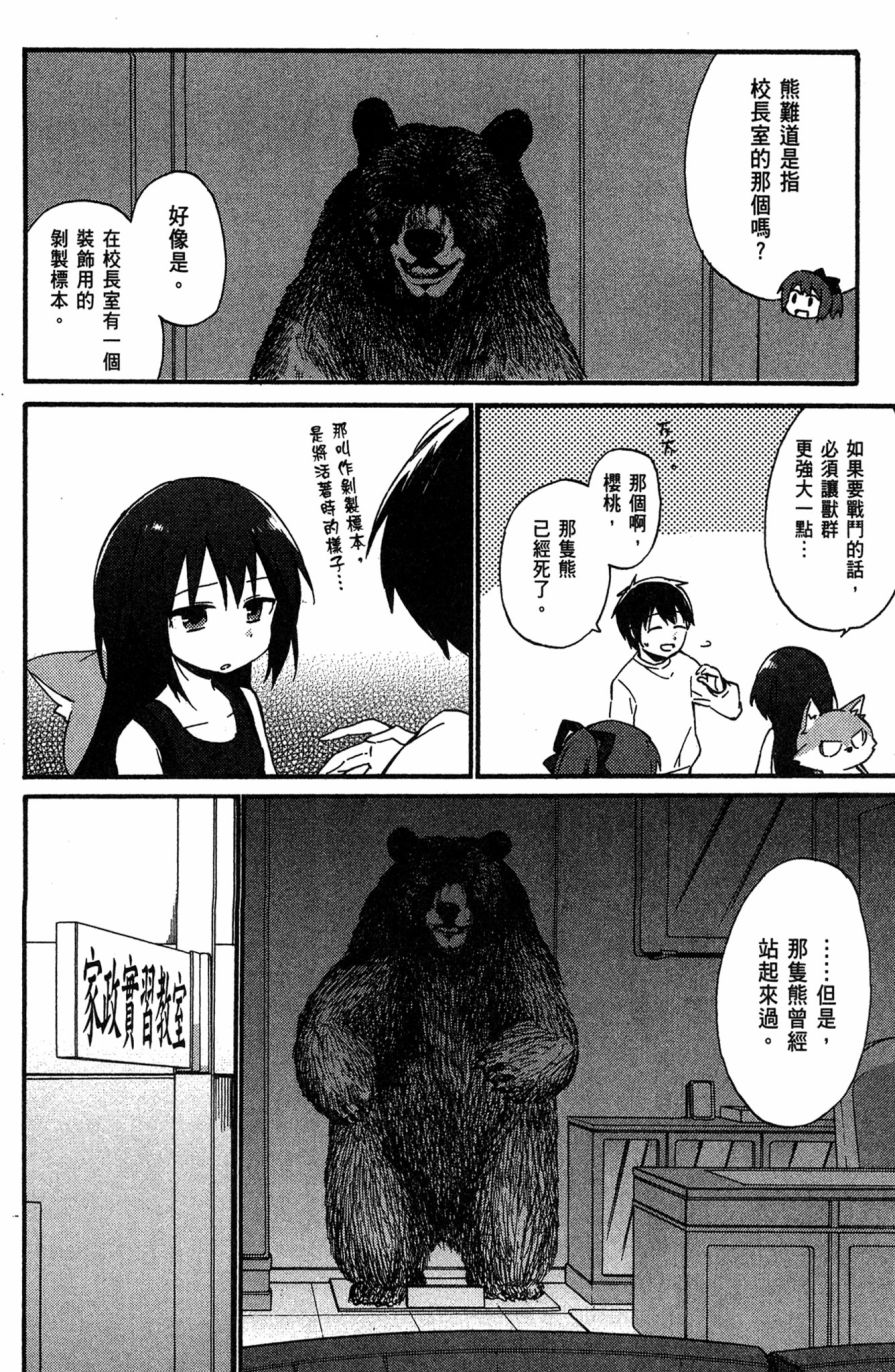 这间教室被不回家社占领了。韩漫全集-第01卷无删减无遮挡章节图片 