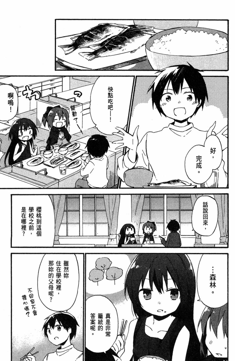 这间教室被不回家社占领了。韩漫全集-第01卷无删减无遮挡章节图片 