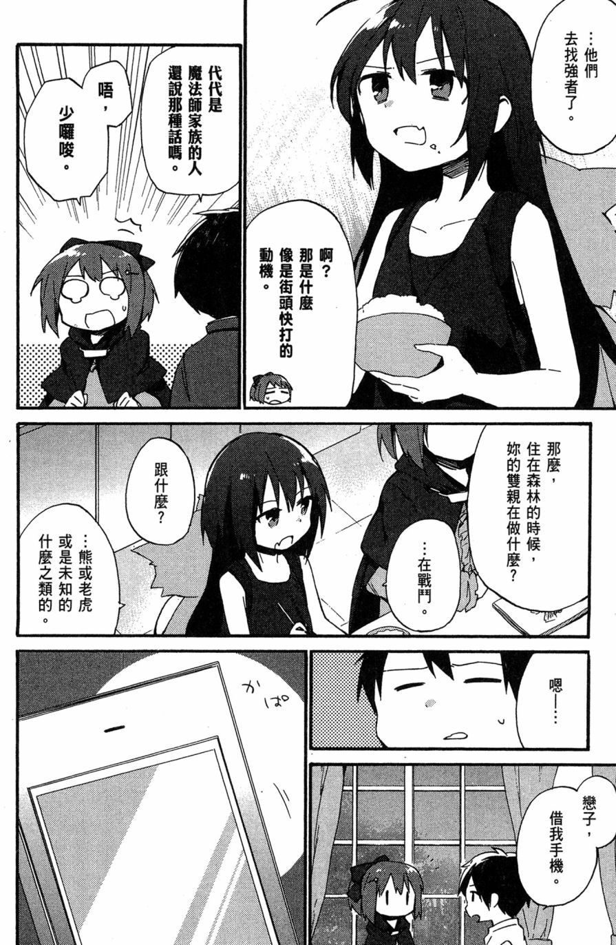 这间教室被不回家社占领了。韩漫全集-第01卷无删减无遮挡章节图片 
