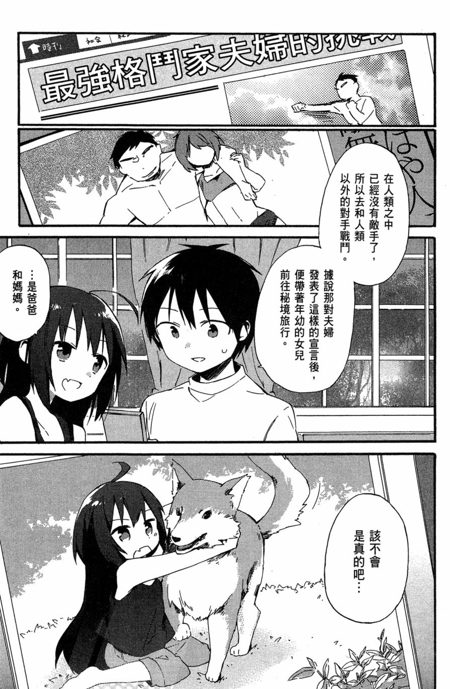 这间教室被不回家社占领了。韩漫全集-第01卷无删减无遮挡章节图片 