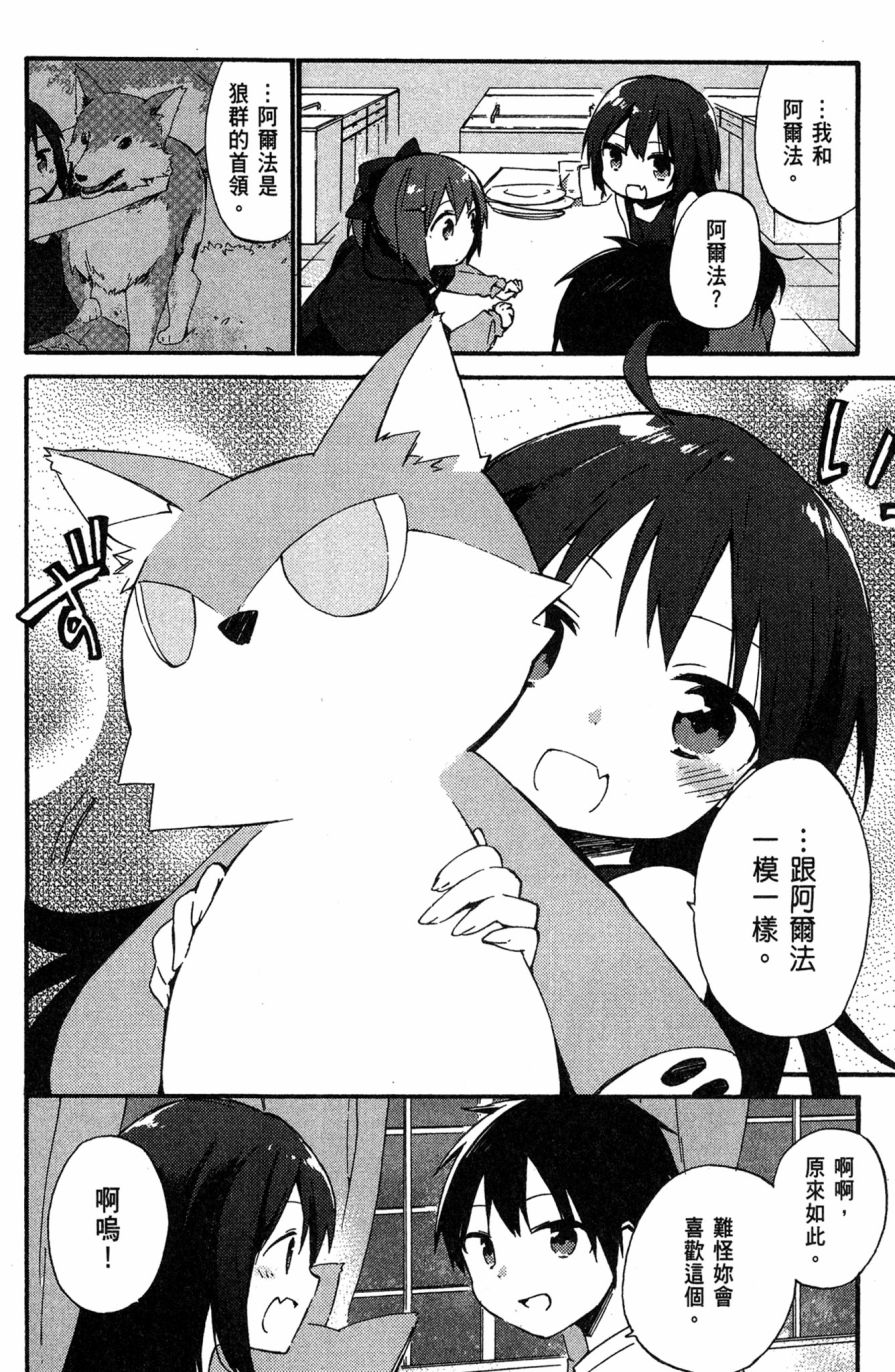 这间教室被不回家社占领了。韩漫全集-第01卷无删减无遮挡章节图片 