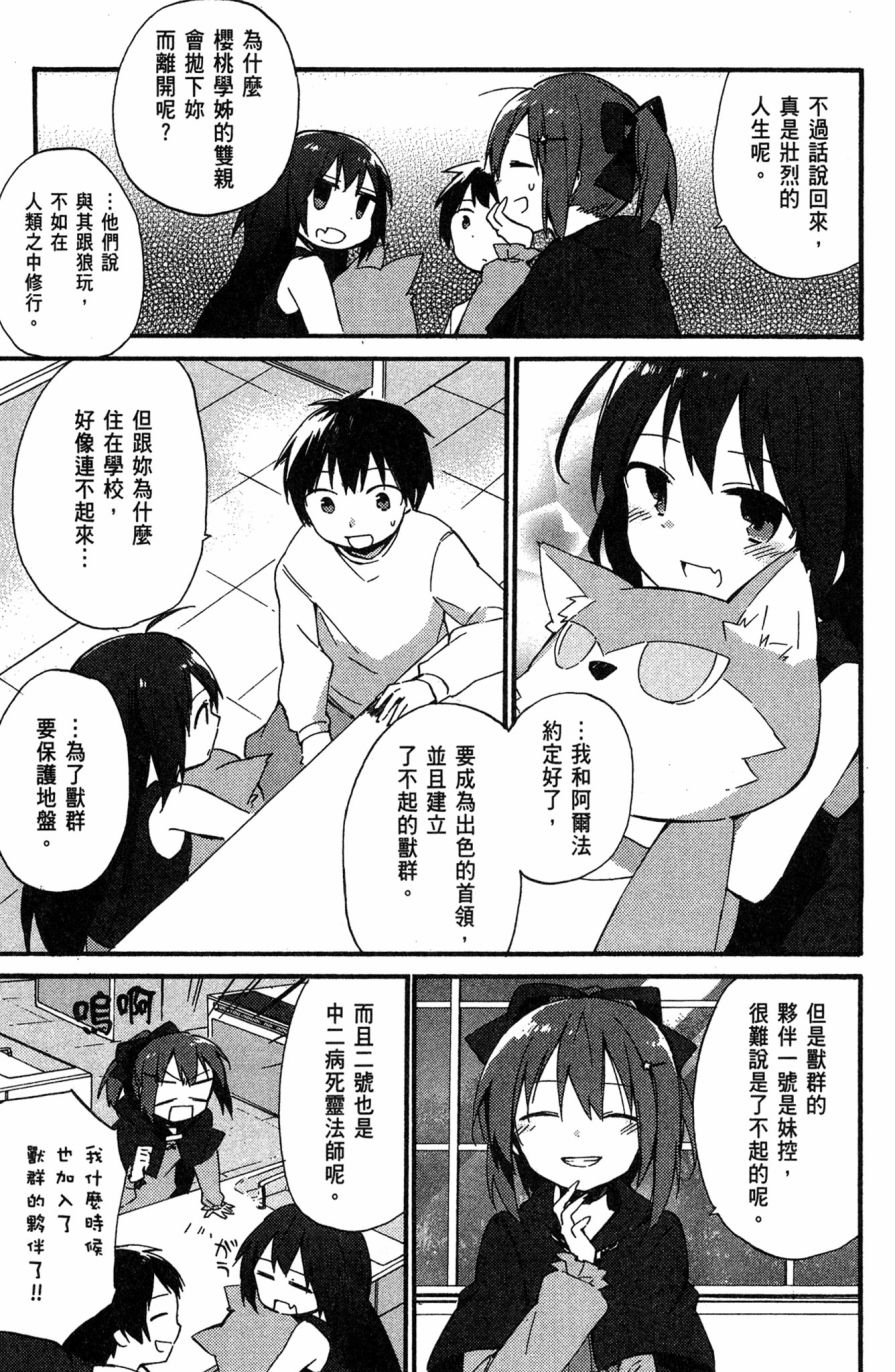 这间教室被不回家社占领了。韩漫全集-第01卷无删减无遮挡章节图片 
