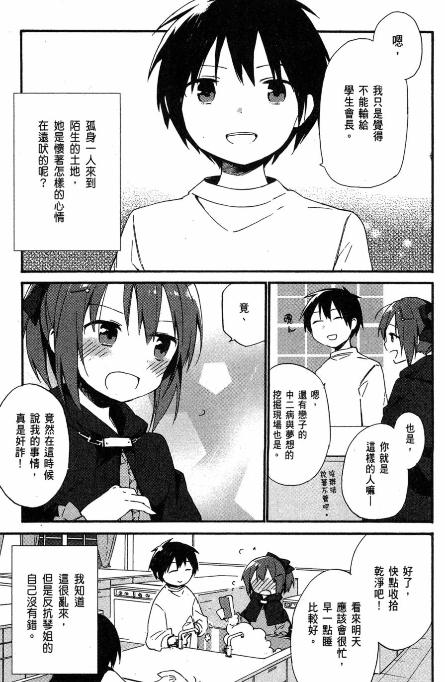 这间教室被不回家社占领了。韩漫全集-第01卷无删减无遮挡章节图片 