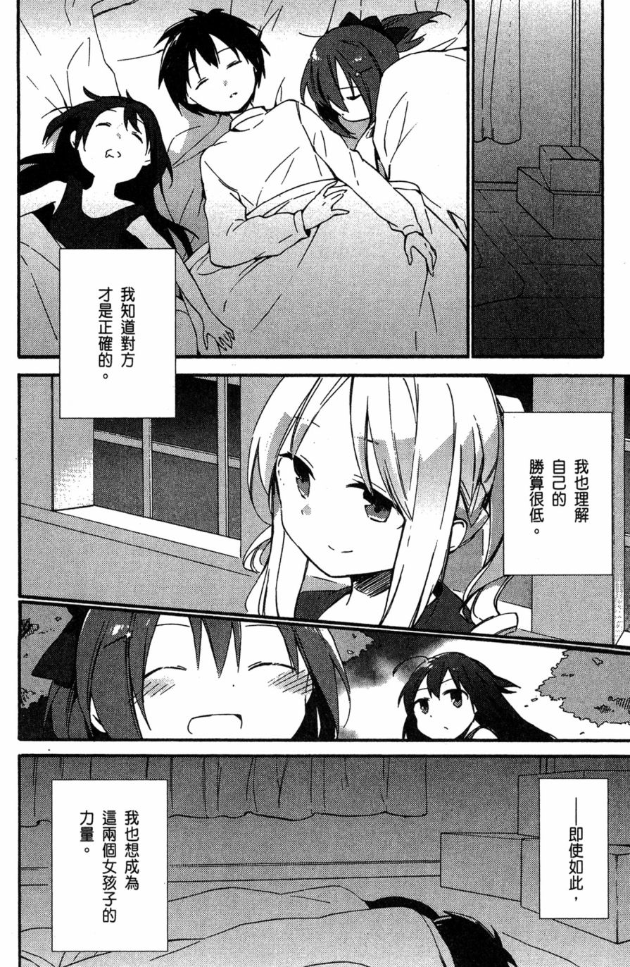 这间教室被不回家社占领了。韩漫全集-第01卷无删减无遮挡章节图片 