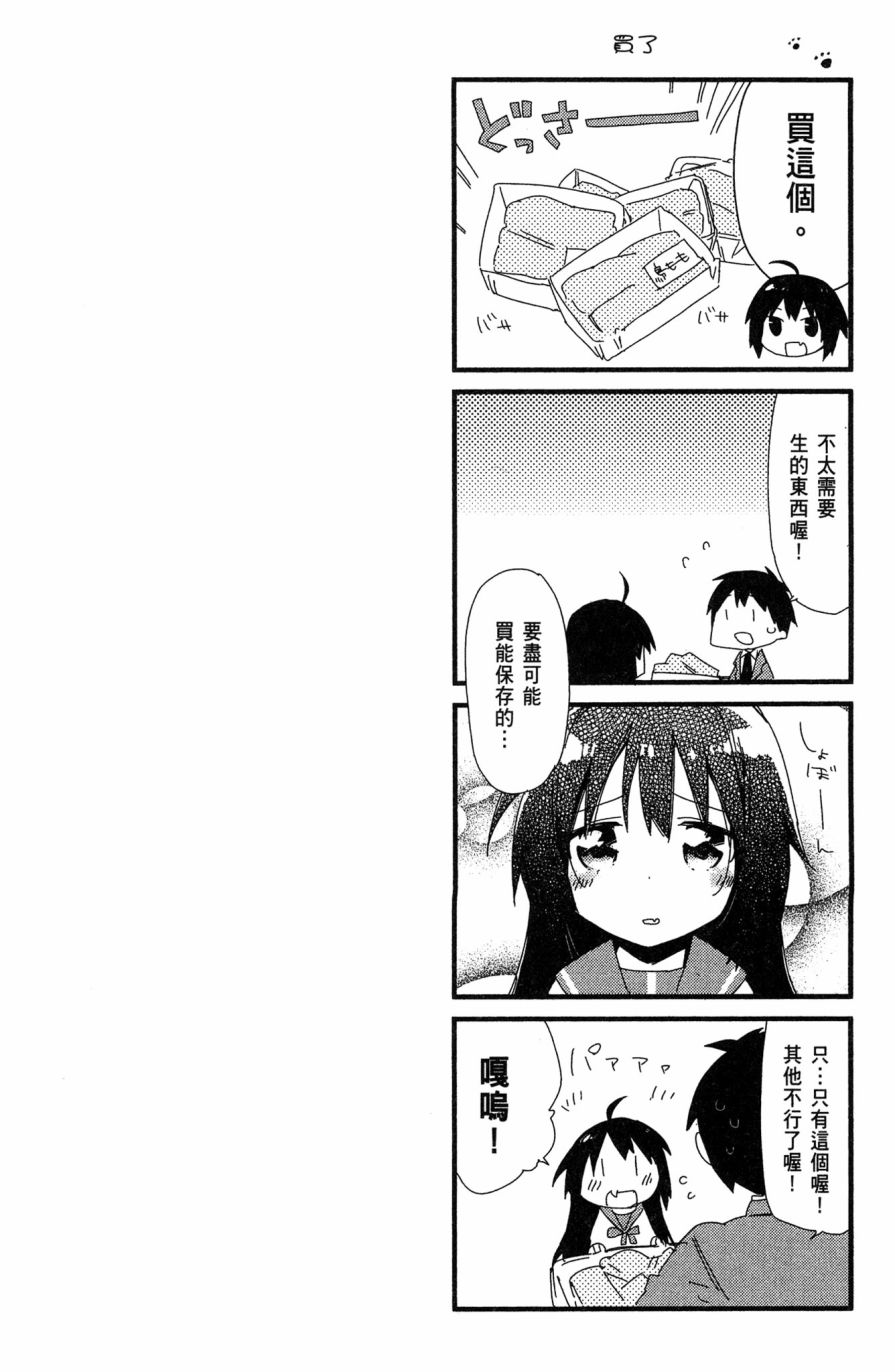 这间教室被不回家社占领了。韩漫全集-第01卷无删减无遮挡章节图片 
