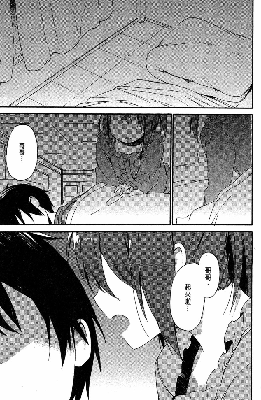 这间教室被不回家社占领了。韩漫全集-第01卷无删减无遮挡章节图片 