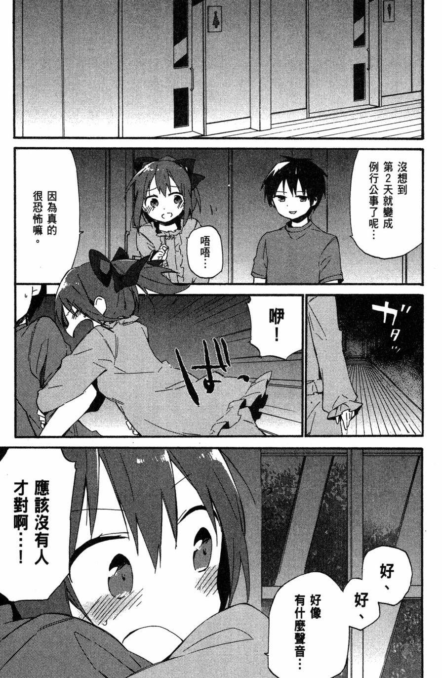这间教室被不回家社占领了。韩漫全集-第01卷无删减无遮挡章节图片 