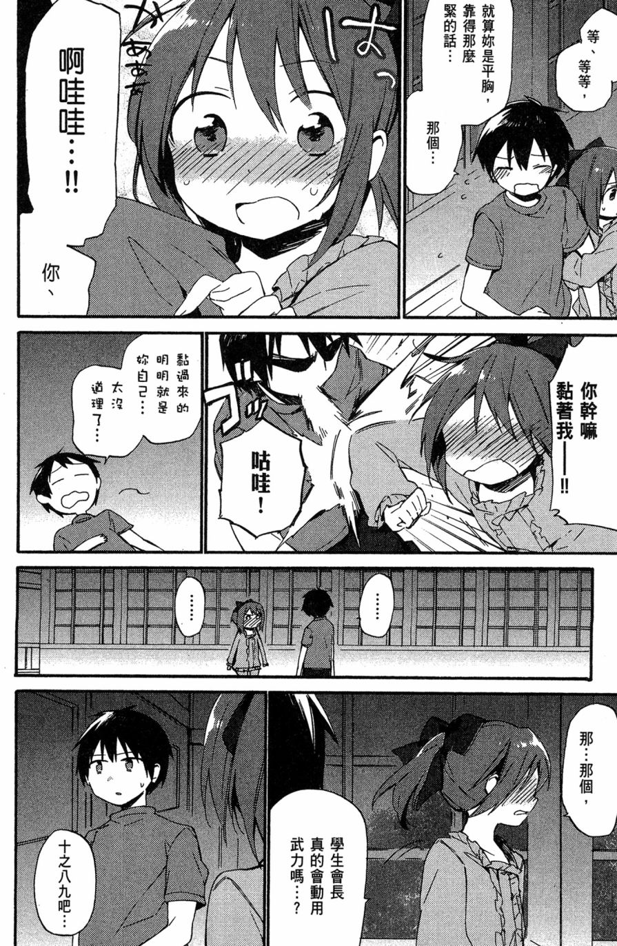 这间教室被不回家社占领了。韩漫全集-第01卷无删减无遮挡章节图片 