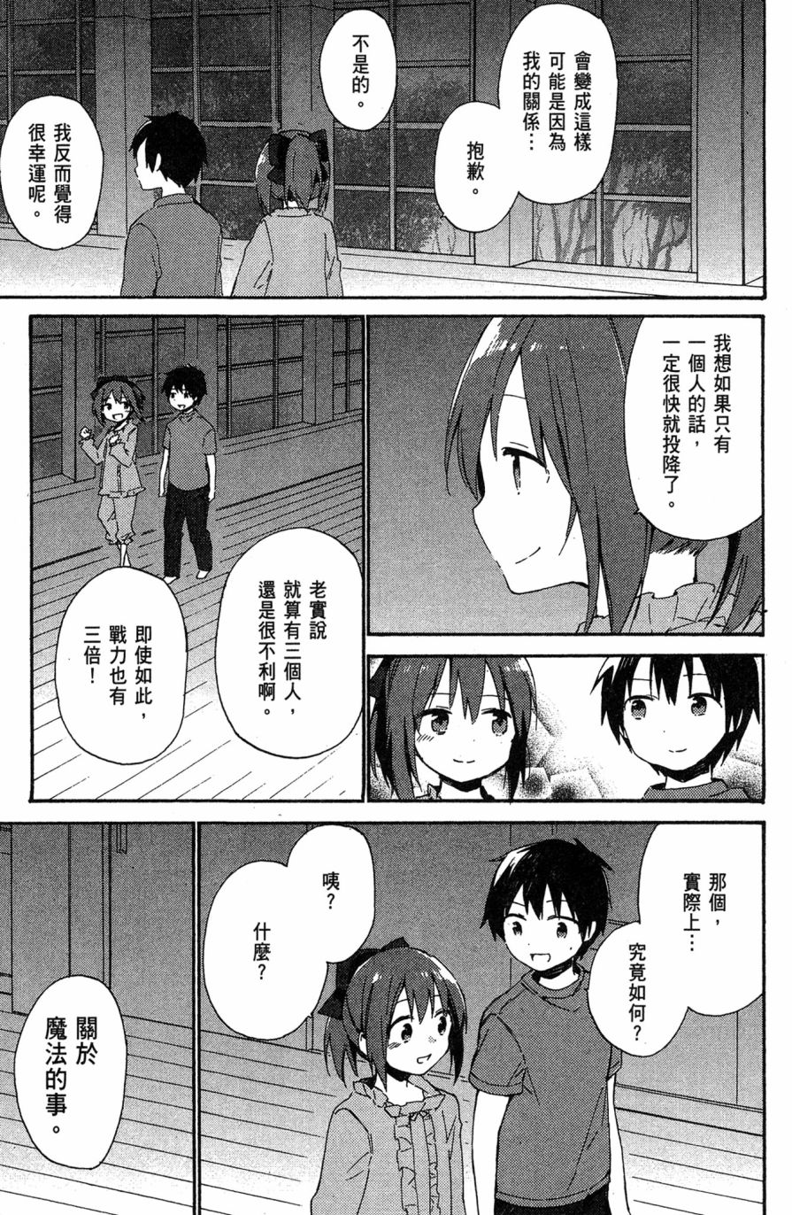 这间教室被不回家社占领了。韩漫全集-第01卷无删减无遮挡章节图片 