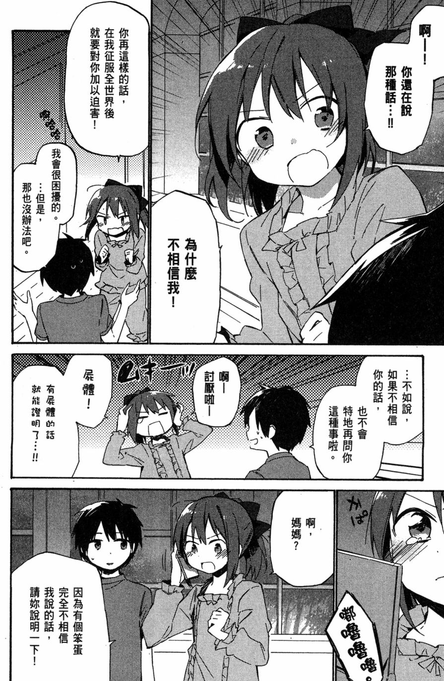 这间教室被不回家社占领了。韩漫全集-第01卷无删减无遮挡章节图片 