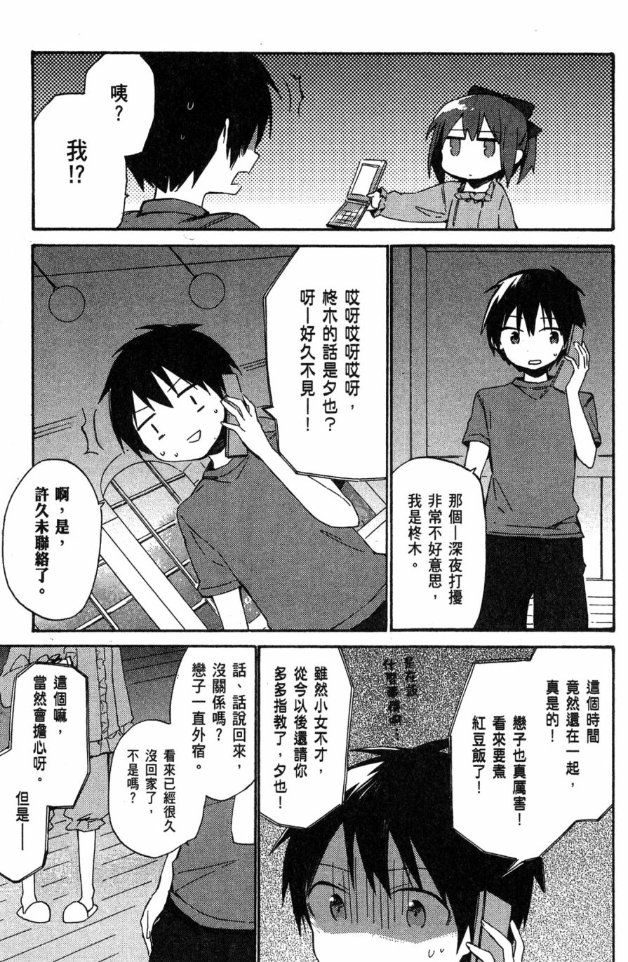 这间教室被不回家社占领了。韩漫全集-第01卷无删减无遮挡章节图片 