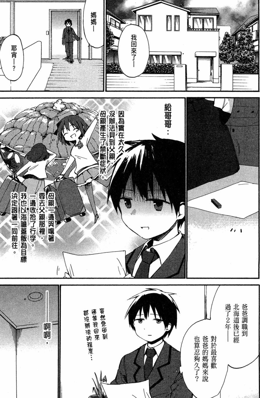 这间教室被不回家社占领了。韩漫全集-第01卷无删减无遮挡章节图片 
