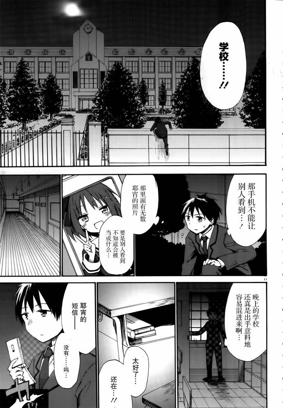 这间教室被不回家社占领了。韩漫全集-第01话无删减无遮挡章节图片 