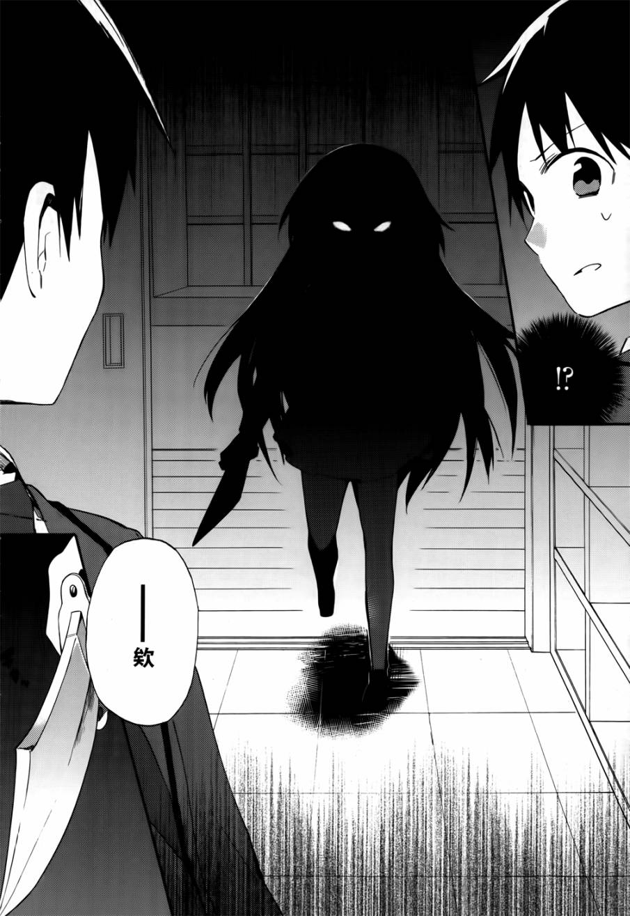 这间教室被不回家社占领了。韩漫全集-第01话无删减无遮挡章节图片 