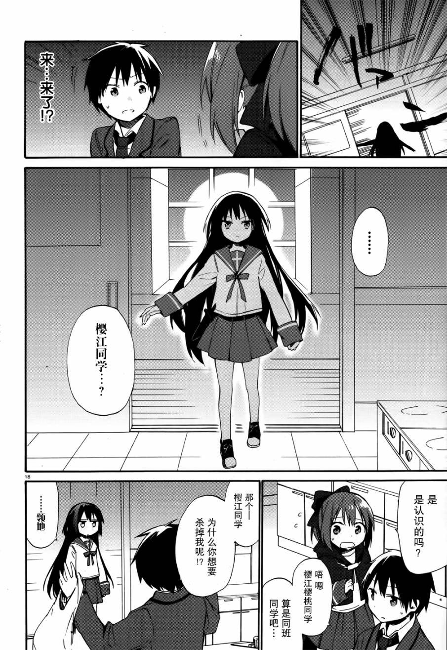 这间教室被不回家社占领了。韩漫全集-第01话无删减无遮挡章节图片 