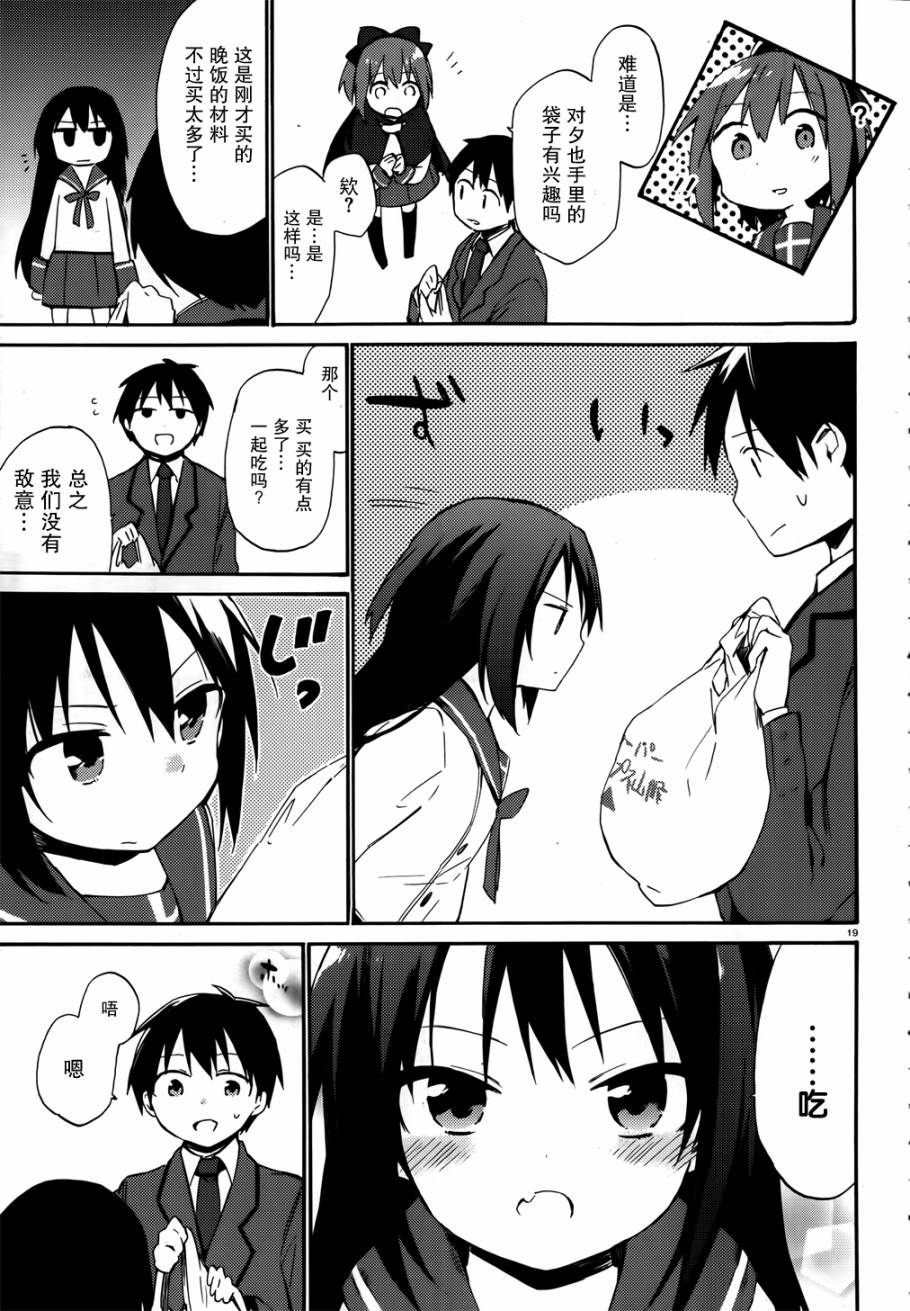 这间教室被不回家社占领了。韩漫全集-第01话无删减无遮挡章节图片 