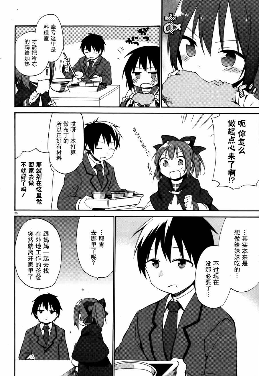 这间教室被不回家社占领了。韩漫全集-第01话无删减无遮挡章节图片 