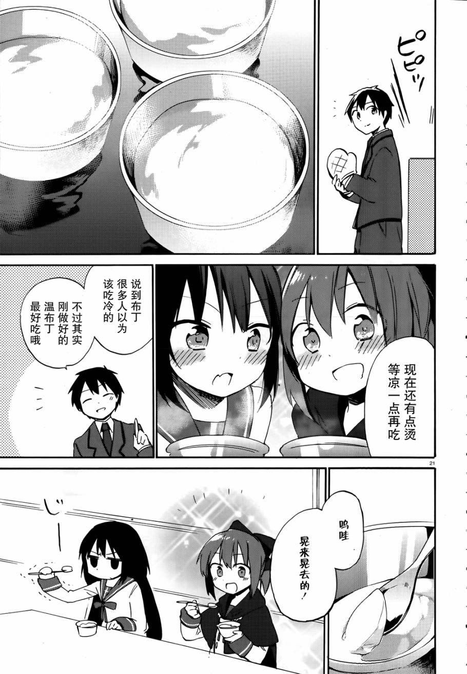 这间教室被不回家社占领了。韩漫全集-第01话无删减无遮挡章节图片 