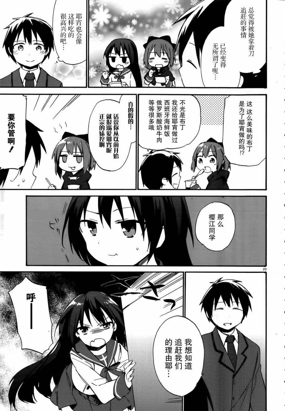 这间教室被不回家社占领了。韩漫全集-第01话无删减无遮挡章节图片 