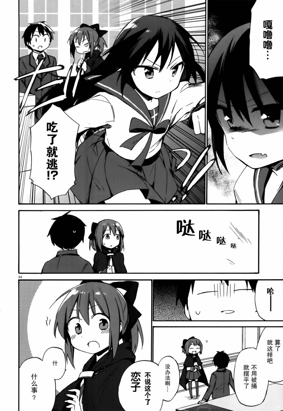 这间教室被不回家社占领了。韩漫全集-第01话无删减无遮挡章节图片 