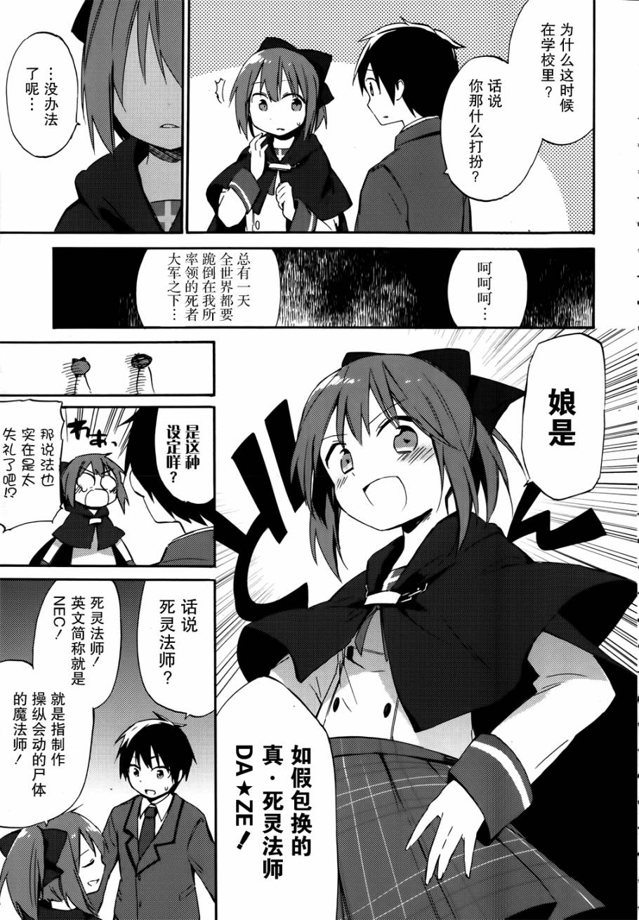 这间教室被不回家社占领了。韩漫全集-第01话无删减无遮挡章节图片 