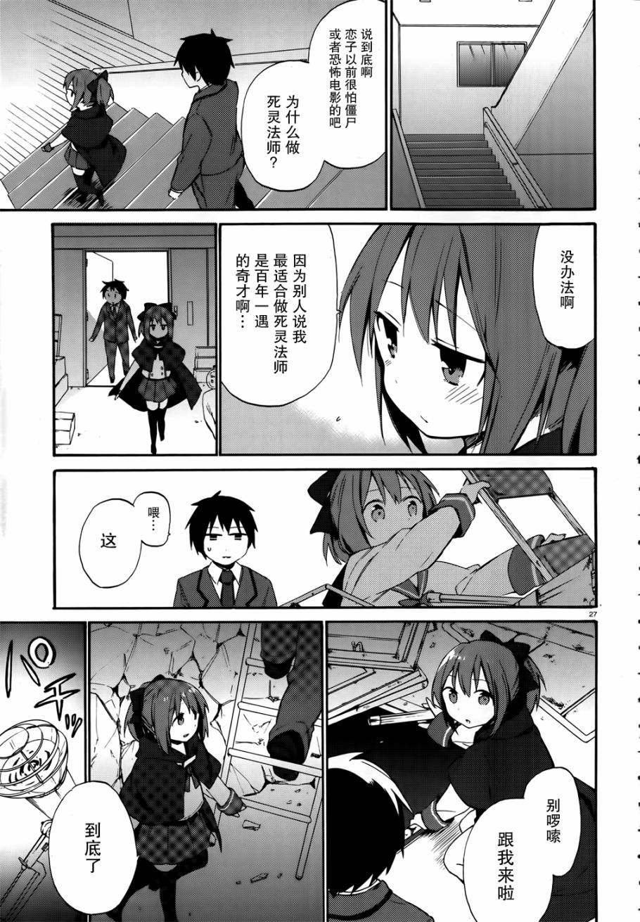 这间教室被不回家社占领了。韩漫全集-第01话无删减无遮挡章节图片 