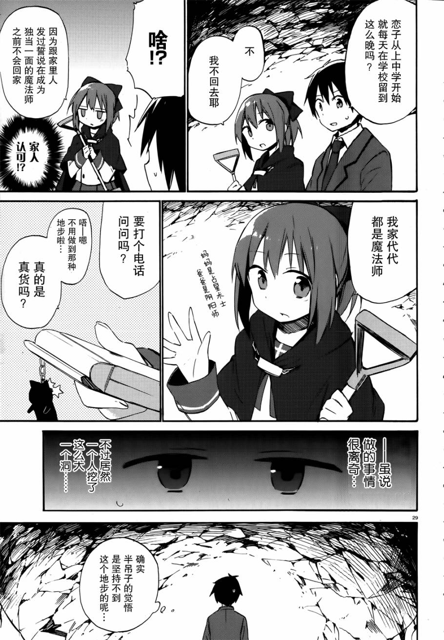 这间教室被不回家社占领了。韩漫全集-第01话无删减无遮挡章节图片 