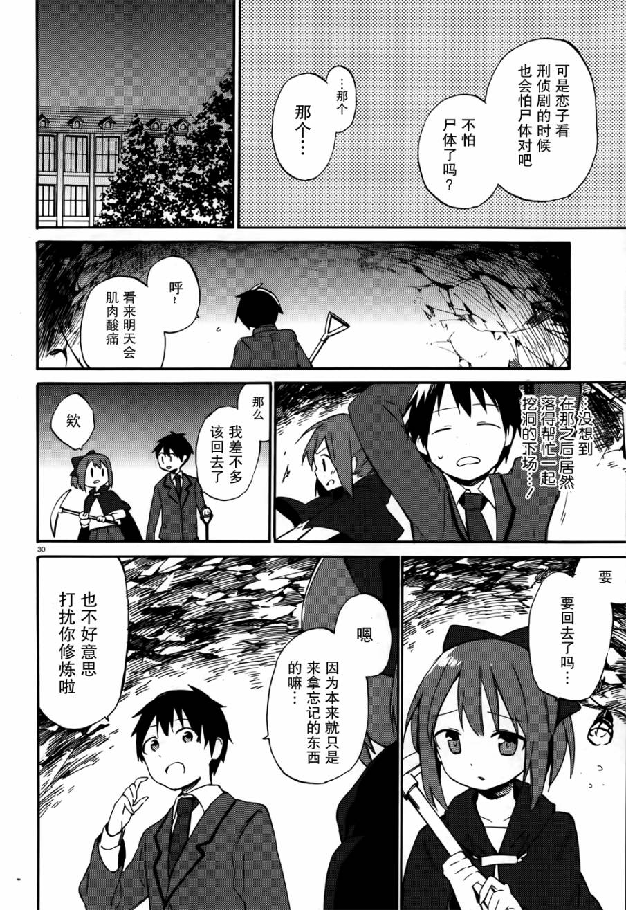 这间教室被不回家社占领了。韩漫全集-第01话无删减无遮挡章节图片 