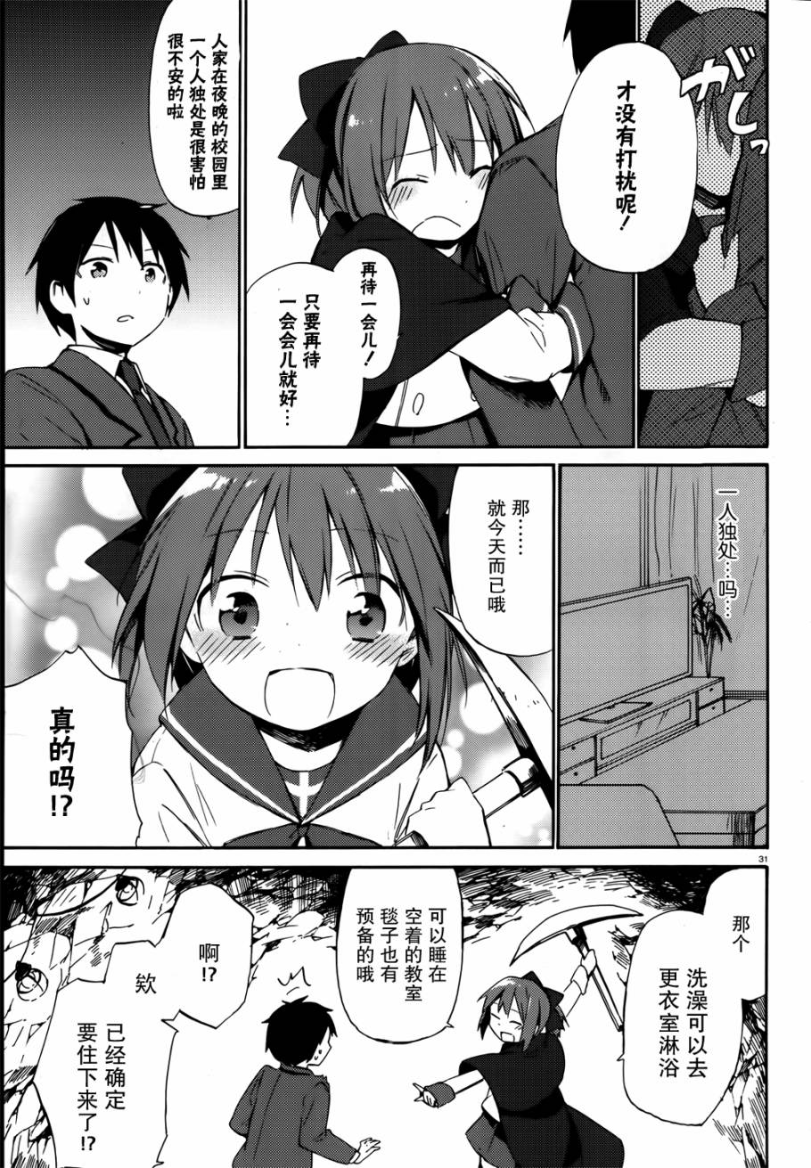 这间教室被不回家社占领了。韩漫全集-第01话无删减无遮挡章节图片 