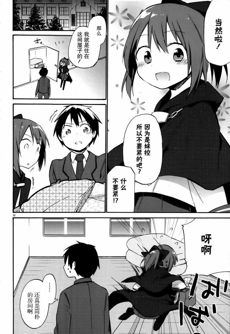这间教室被不回家社占领了。韩漫全集-第01话无删减无遮挡章节图片 