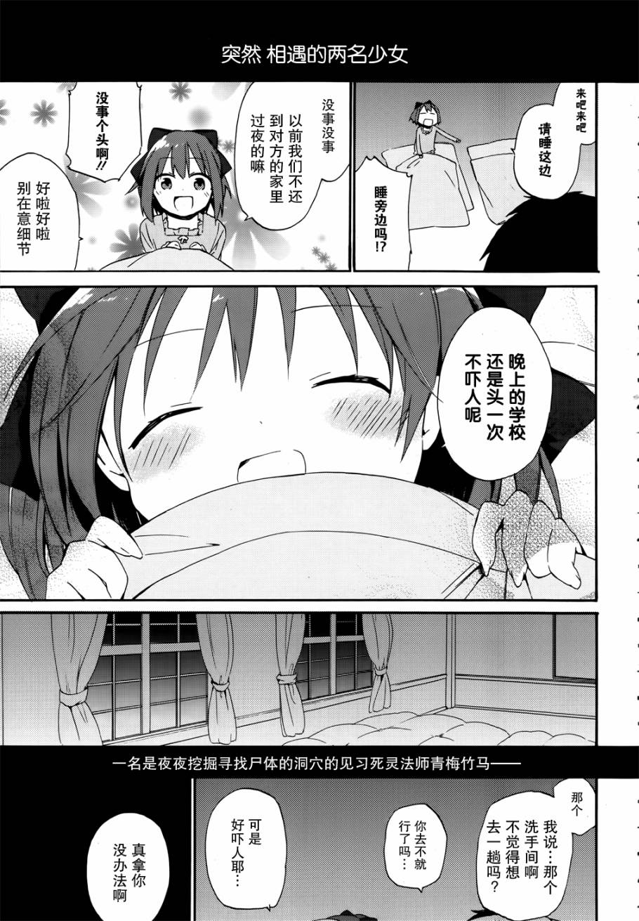 这间教室被不回家社占领了。韩漫全集-第01话无删减无遮挡章节图片 