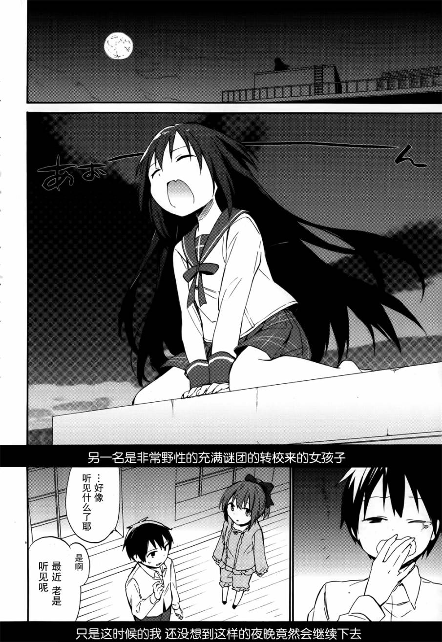 这间教室被不回家社占领了。韩漫全集-第01话无删减无遮挡章节图片 
