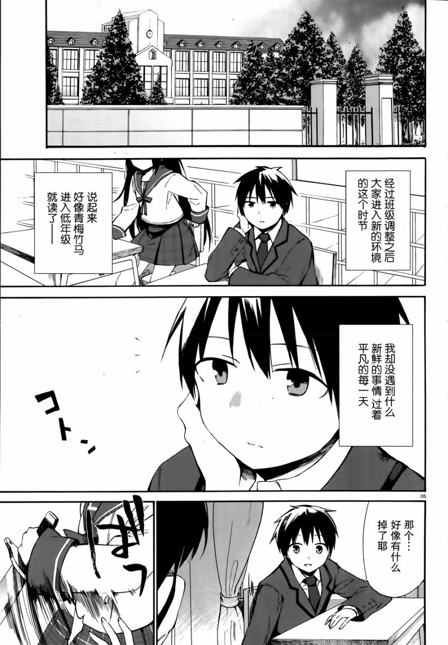 这间教室被不回家社占领了。韩漫全集-第01话无删减无遮挡章节图片 