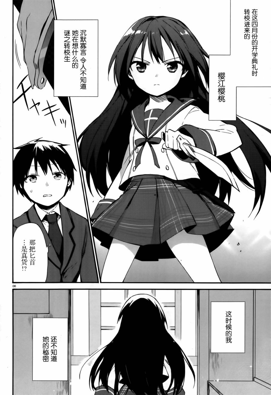 这间教室被不回家社占领了。韩漫全集-第01话无删减无遮挡章节图片 