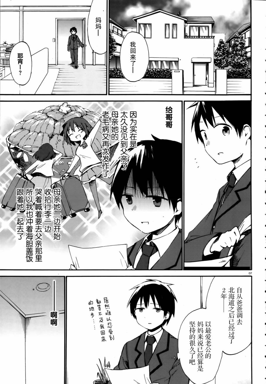 这间教室被不回家社占领了。韩漫全集-第01话无删减无遮挡章节图片 
