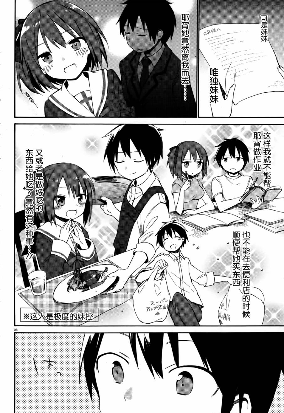 这间教室被不回家社占领了。韩漫全集-第01话无删减无遮挡章节图片 