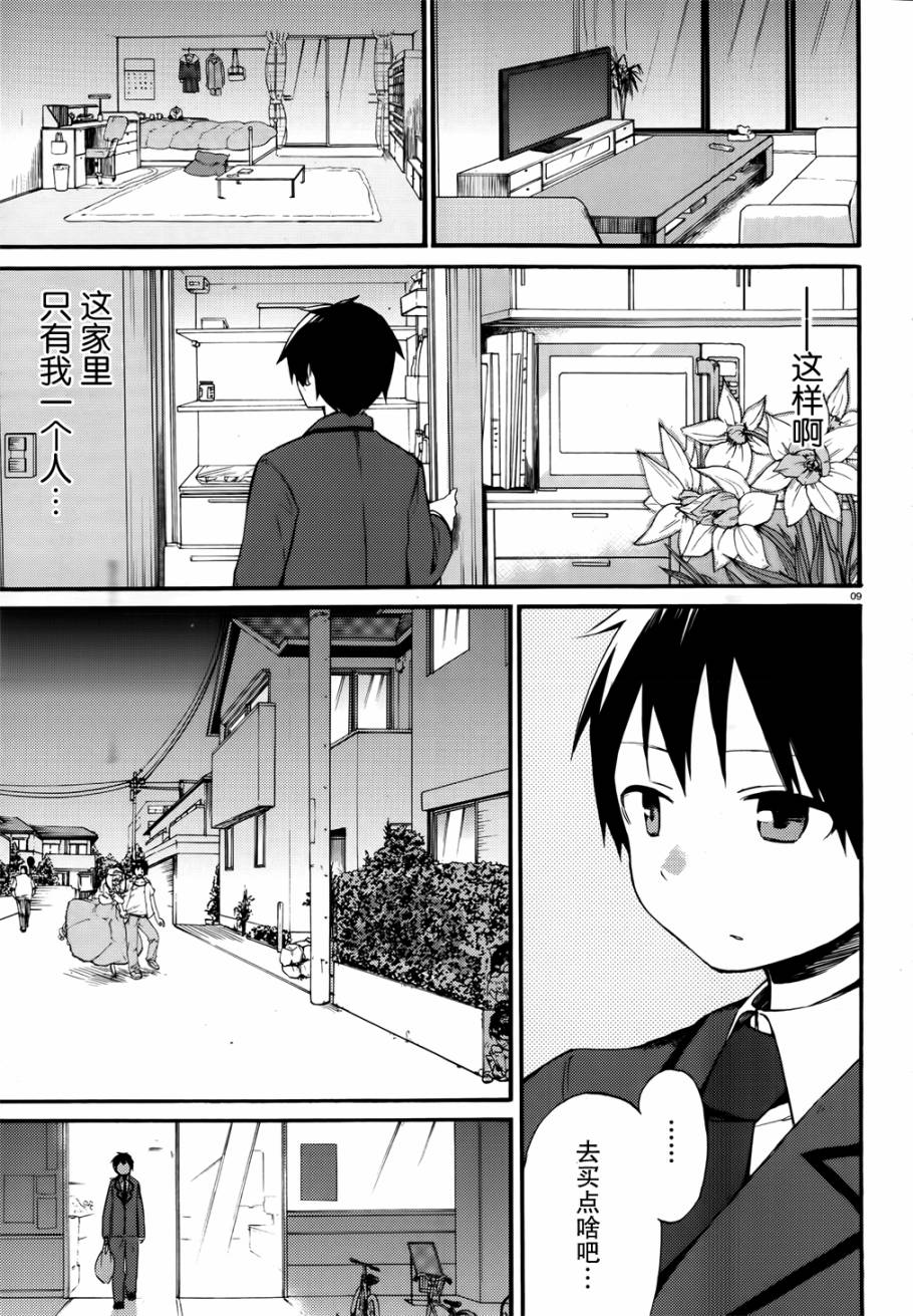这间教室被不回家社占领了。韩漫全集-第01话无删减无遮挡章节图片 