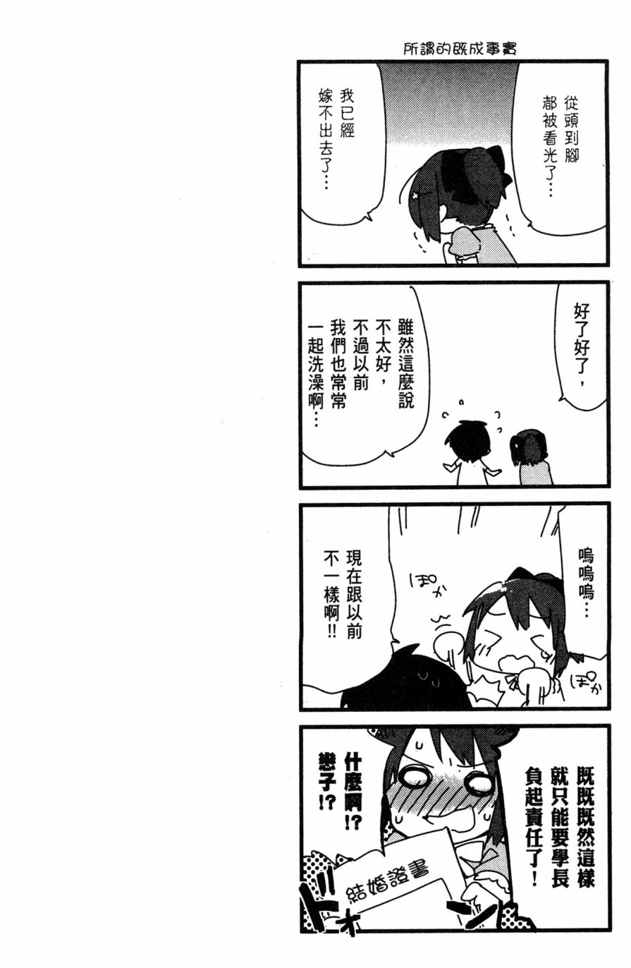 这间教室被不回家社占领了。韩漫全集-第02卷无删减无遮挡章节图片 