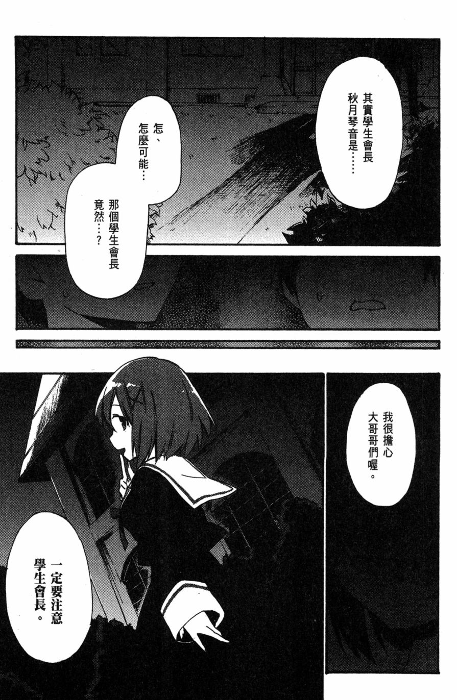 这间教室被不回家社占领了。韩漫全集-第02卷无删减无遮挡章节图片 