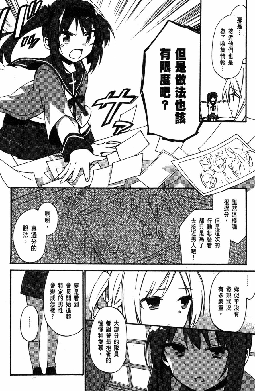 这间教室被不回家社占领了。韩漫全集-第02卷无删减无遮挡章节图片 