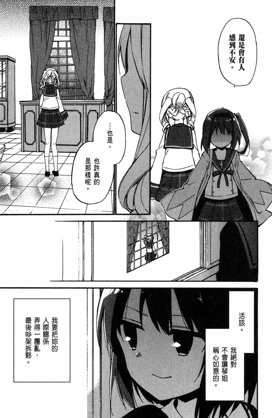 这间教室被不回家社占领了。韩漫全集-第02卷无删减无遮挡章节图片 